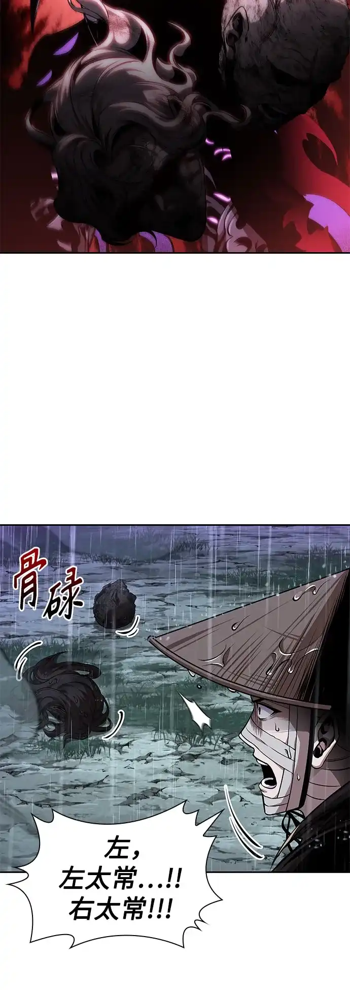 《某天成为魔神》308. 第100章. 不是你（5） 第53页