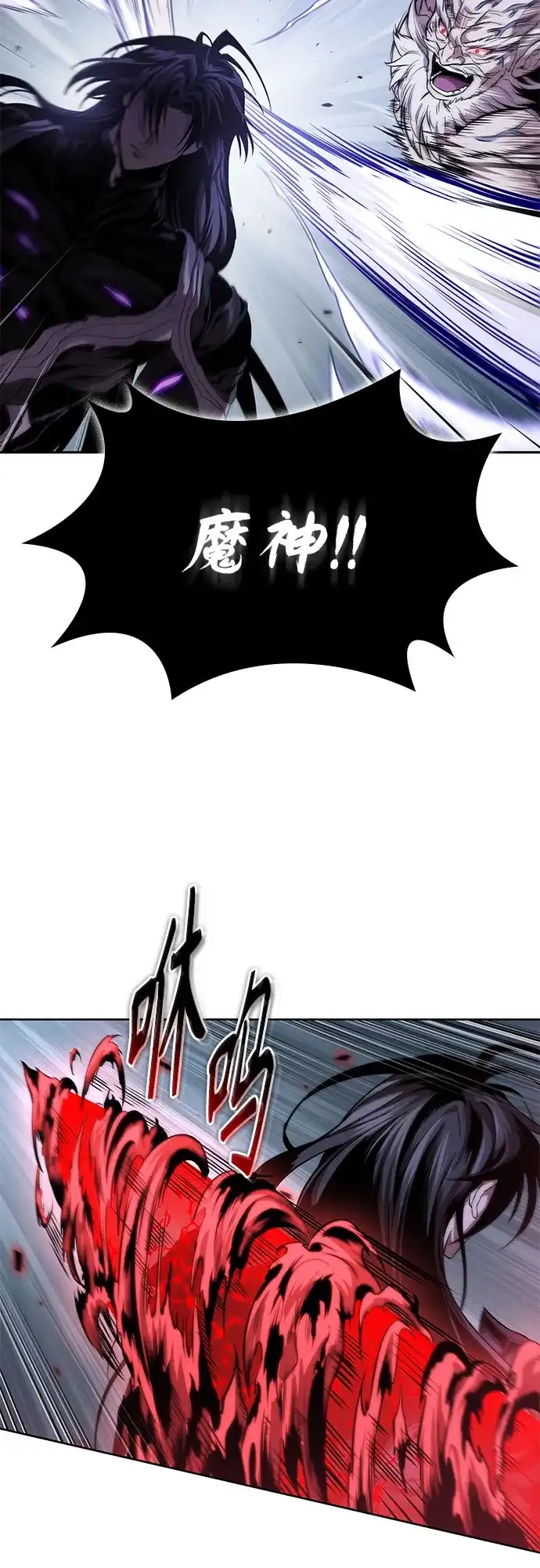《某天成为魔神》308. 第100章. 不是你（5） 第11页