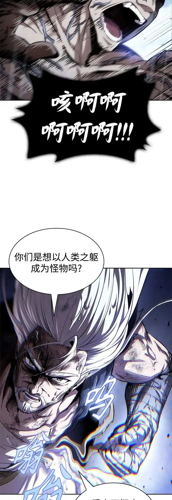 《某天成为魔神》308. 第100章. 不是你（5） 第7页