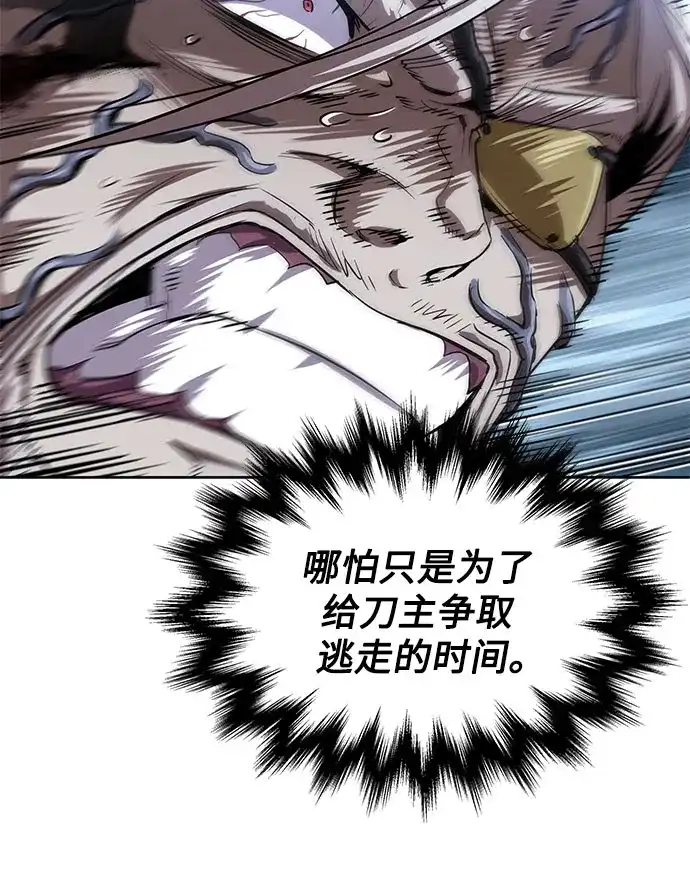 《某天成为魔神》308. 第100章. 不是你（5） 第16页
