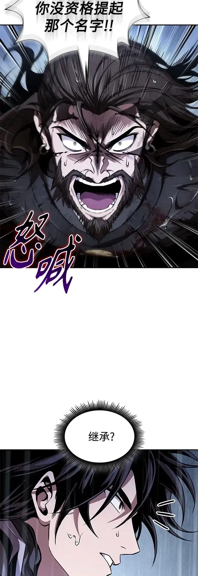 《某天成为魔神》308. 第100章. 不是你（5） 第55页
