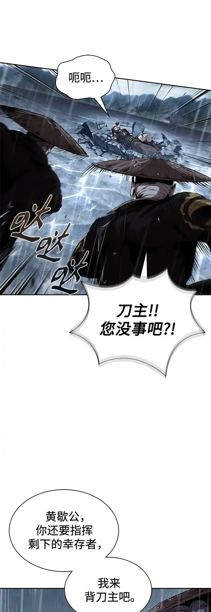 《某天成为魔神》308. 第100章. 不是你（5） 第30页