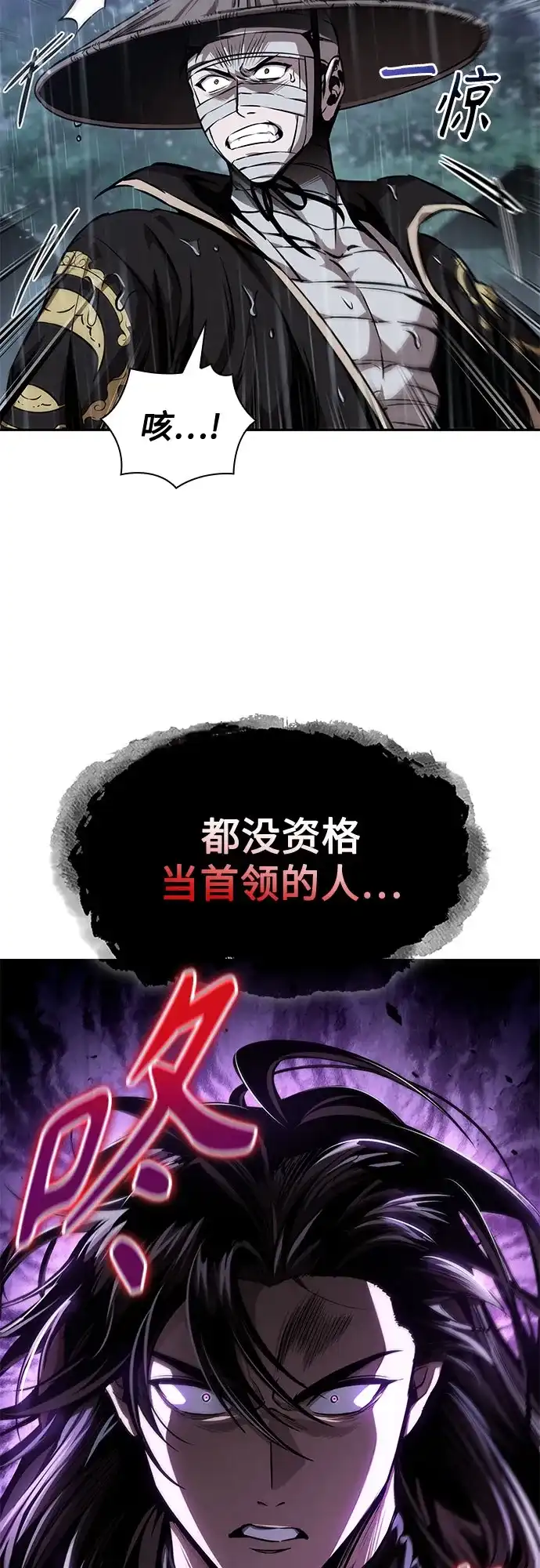 《某天成为魔神》308. 第100章. 不是你（5） 第62页