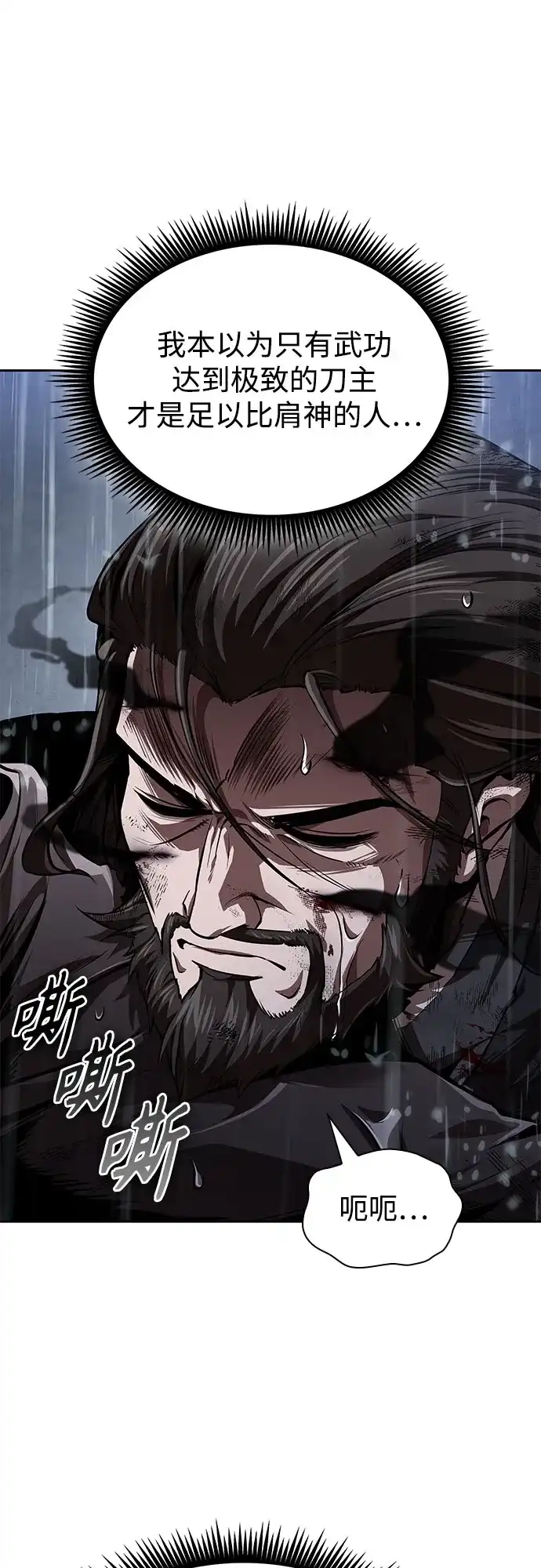 《某天成为魔神》308. 第100章. 不是你（5） 第43页