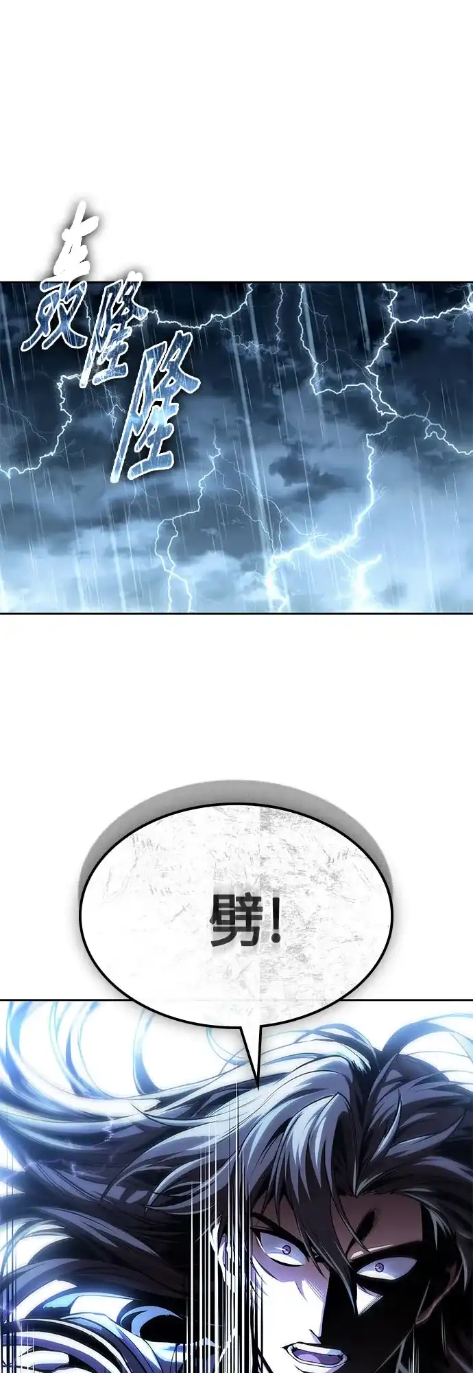 《某天成为魔神》308. 第100章. 不是你（5） 第37页