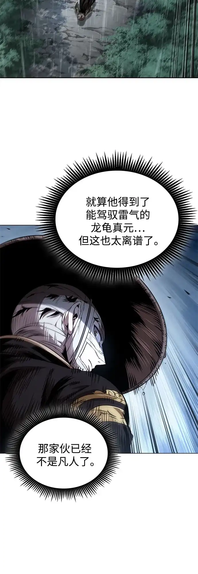 《某天成为魔神》308. 第100章. 不是你（5） 第41页