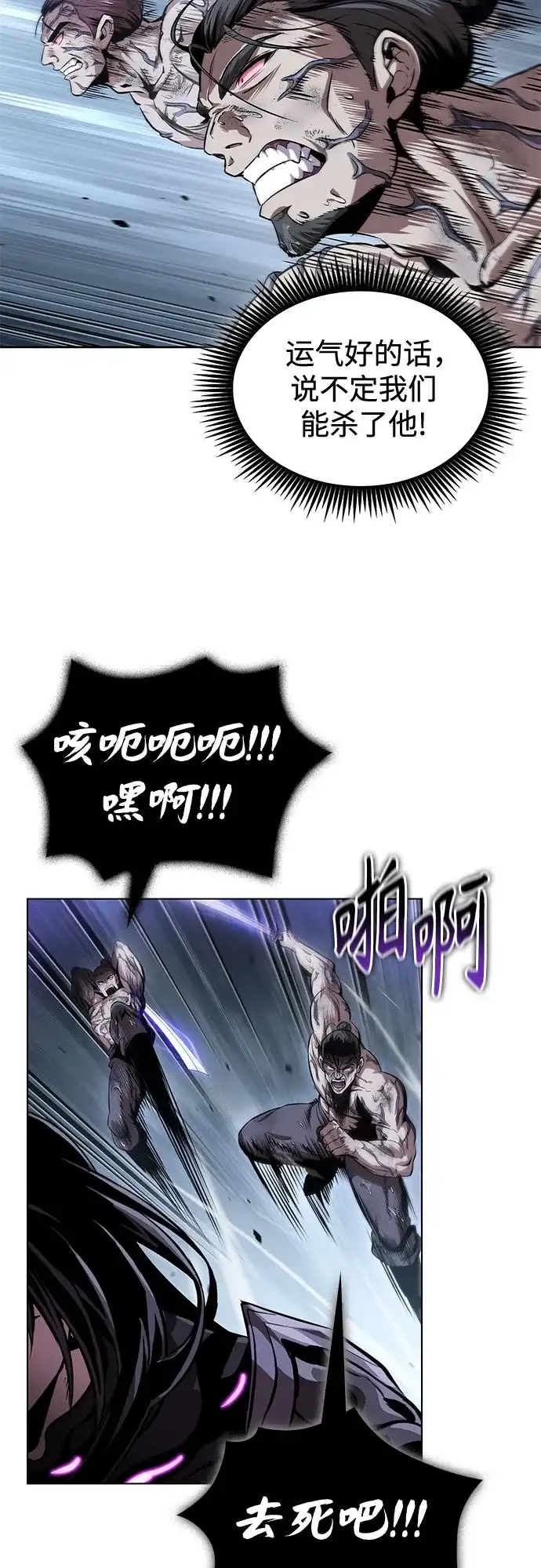 《某天成为魔神》308. 第100章. 不是你（5） 第18页