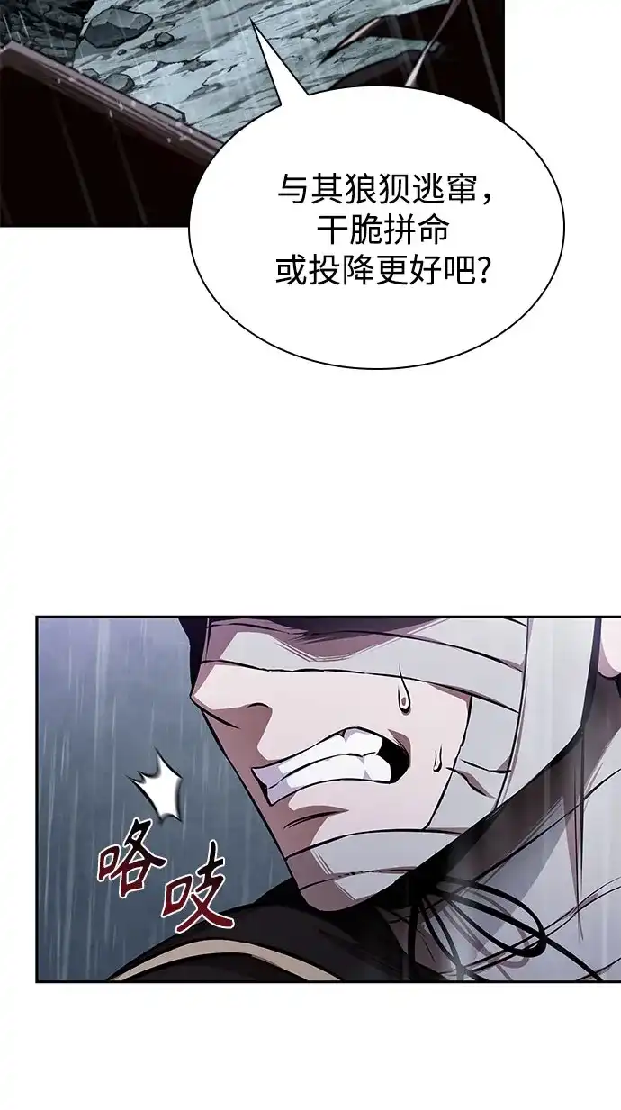 《某天成为魔神》309. 第100章. 不是你（6） 第62页
