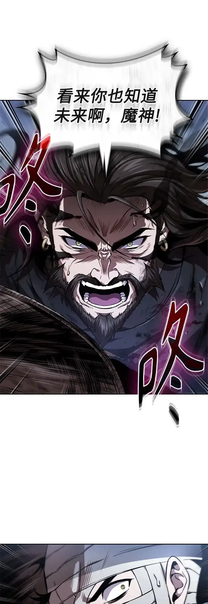 《某天成为魔神》309. 第100章. 不是你（6） 第28页