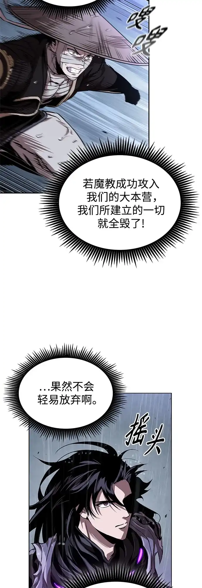 《某天成为魔神》309. 第100章. 不是你（6） 第64页
