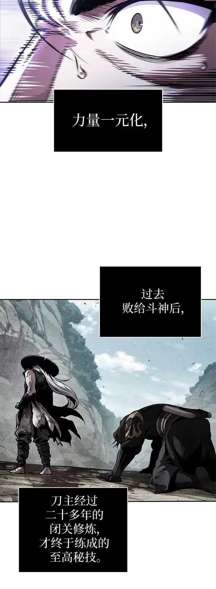 《某天成为魔神》309. 第100章. 不是你（6） 第45页