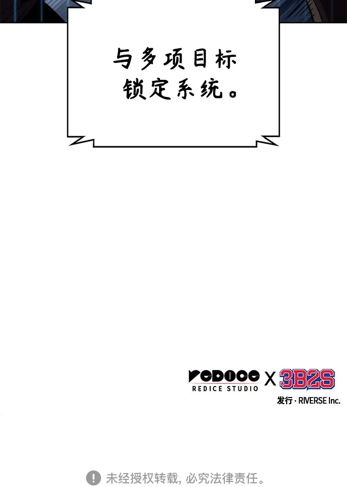 《某天成为魔神》309. 第100章. 不是你（6） 第69页