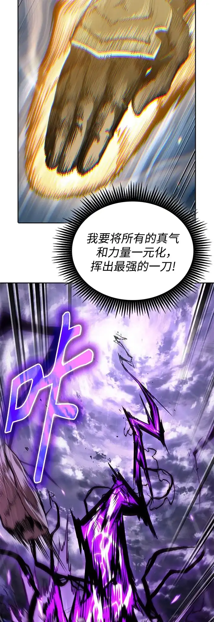 《某天成为魔神》309. 第100章. 不是你（6） 第41页