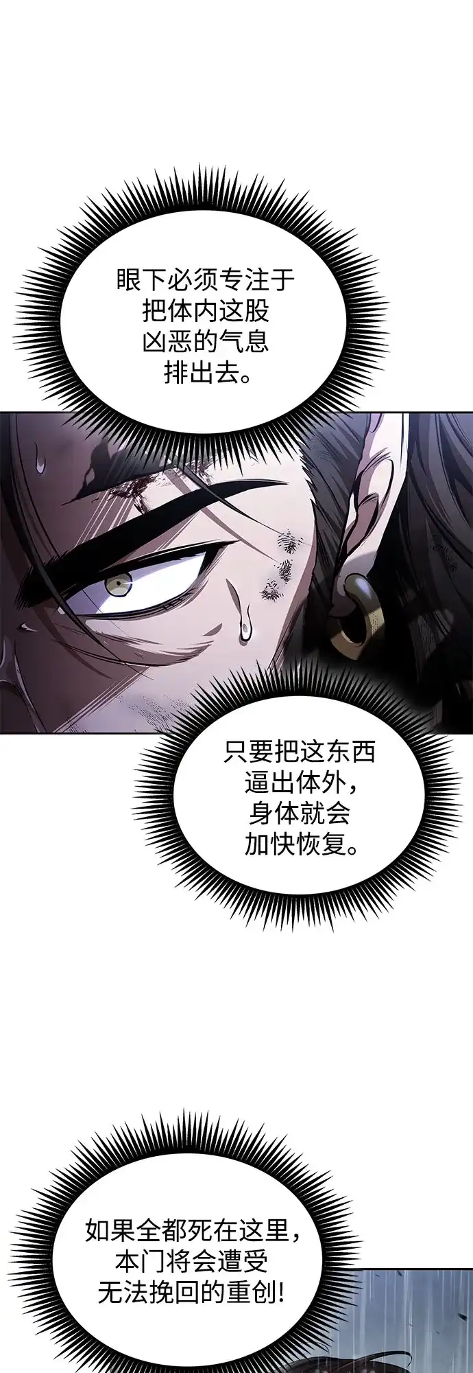 《某天成为魔神》309. 第100章. 不是你（6） 第10页