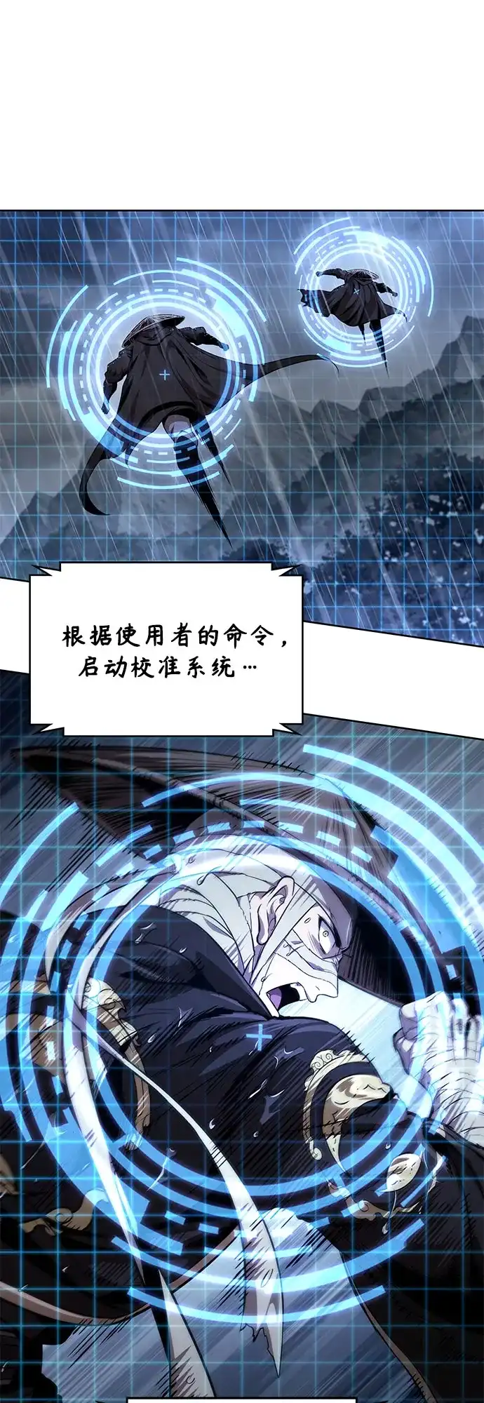 《某天成为魔神》309. 第100章. 不是你（6） 第68页