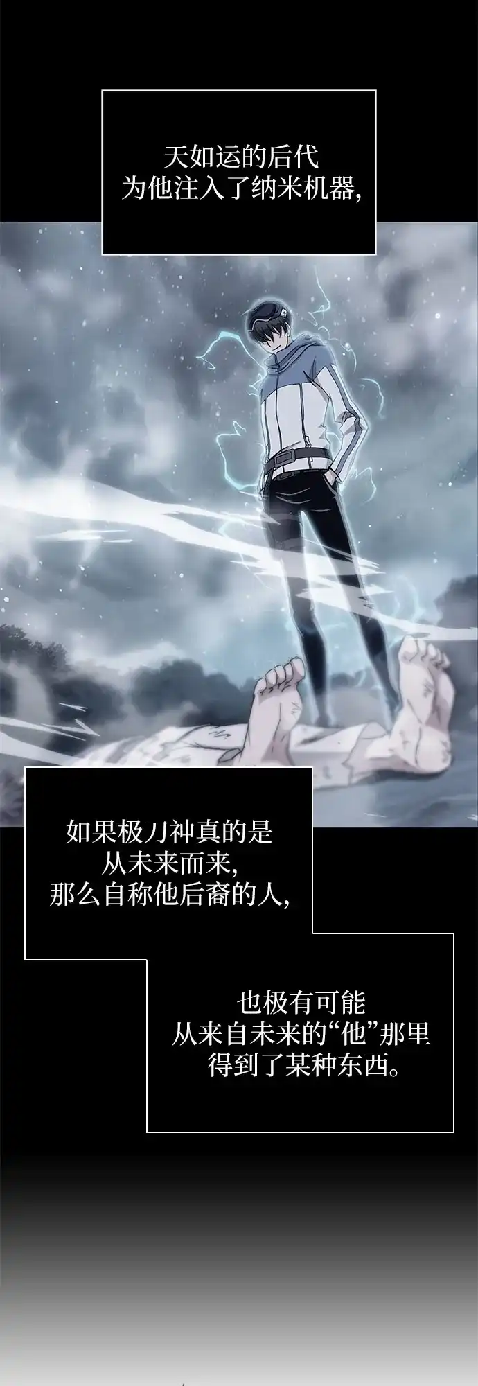 《某天成为魔神》309. 第100章. 不是你（6） 第17页