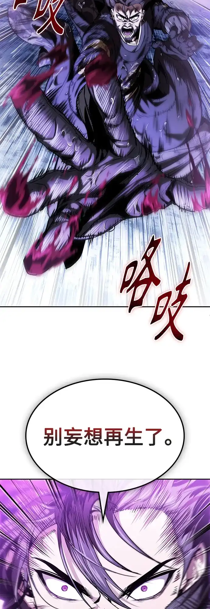 《某天成为魔神》309. 第100章. 不是你（6） 第54页