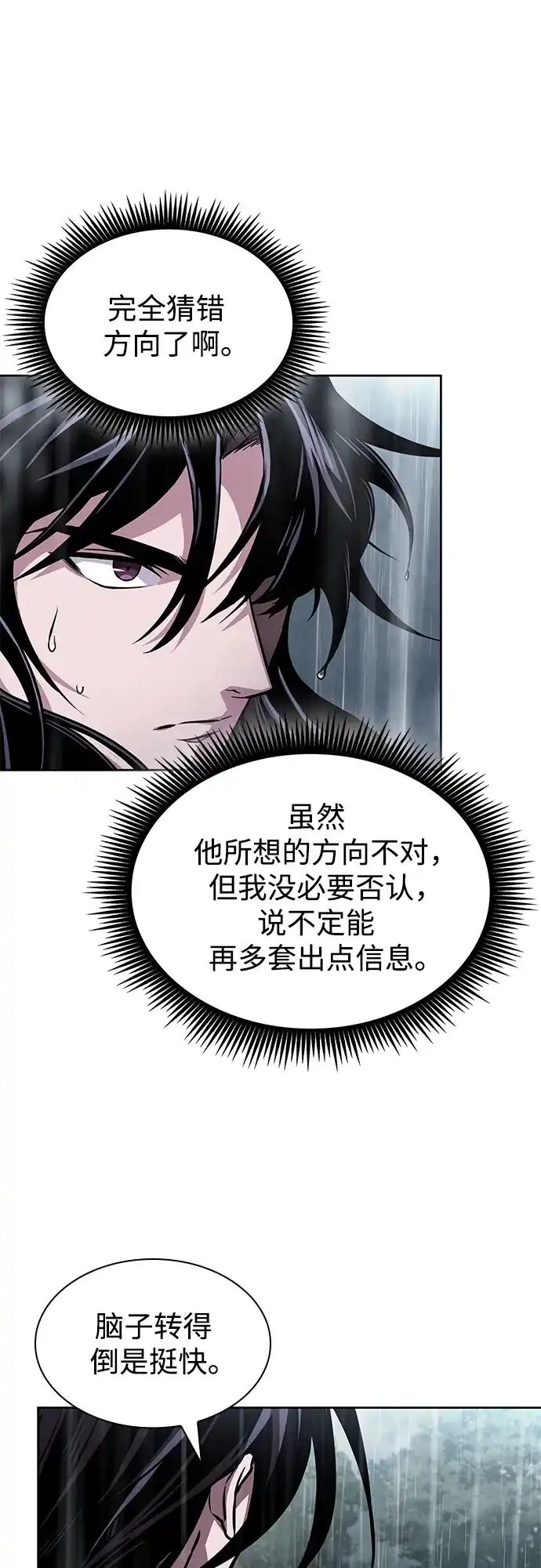 《某天成为魔神》309. 第100章. 不是你（6） 第30页