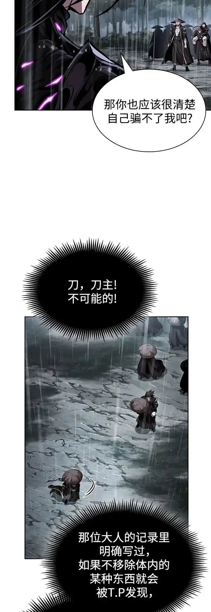 《某天成为魔神》309. 第100章. 不是你（6） 第31页
