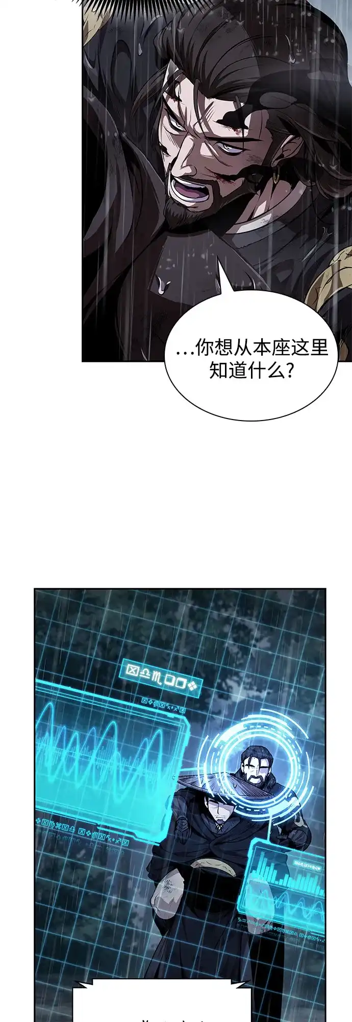 《某天成为魔神》309. 第100章. 不是你（6） 第11页