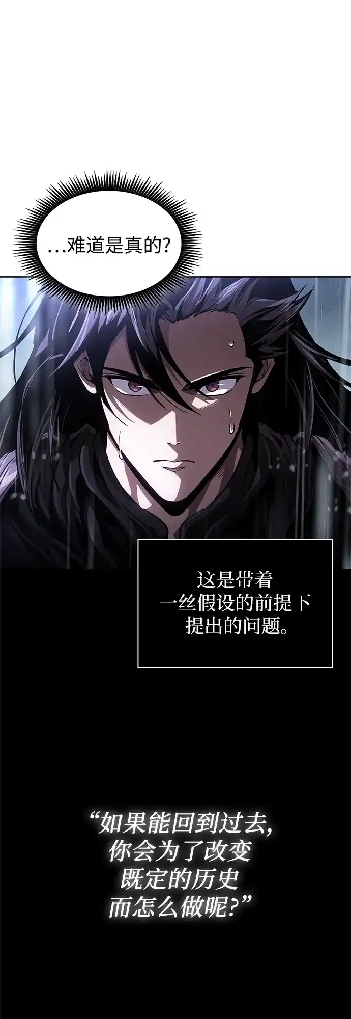 《某天成为魔神》309. 第100章. 不是你（6） 第16页