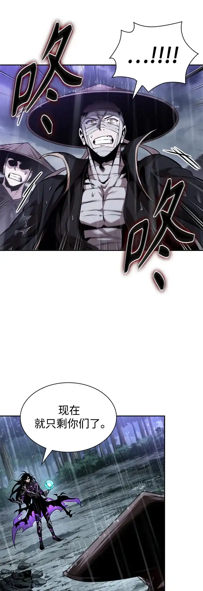 《某天成为魔神》309. 第100章. 不是你（6） 第61页