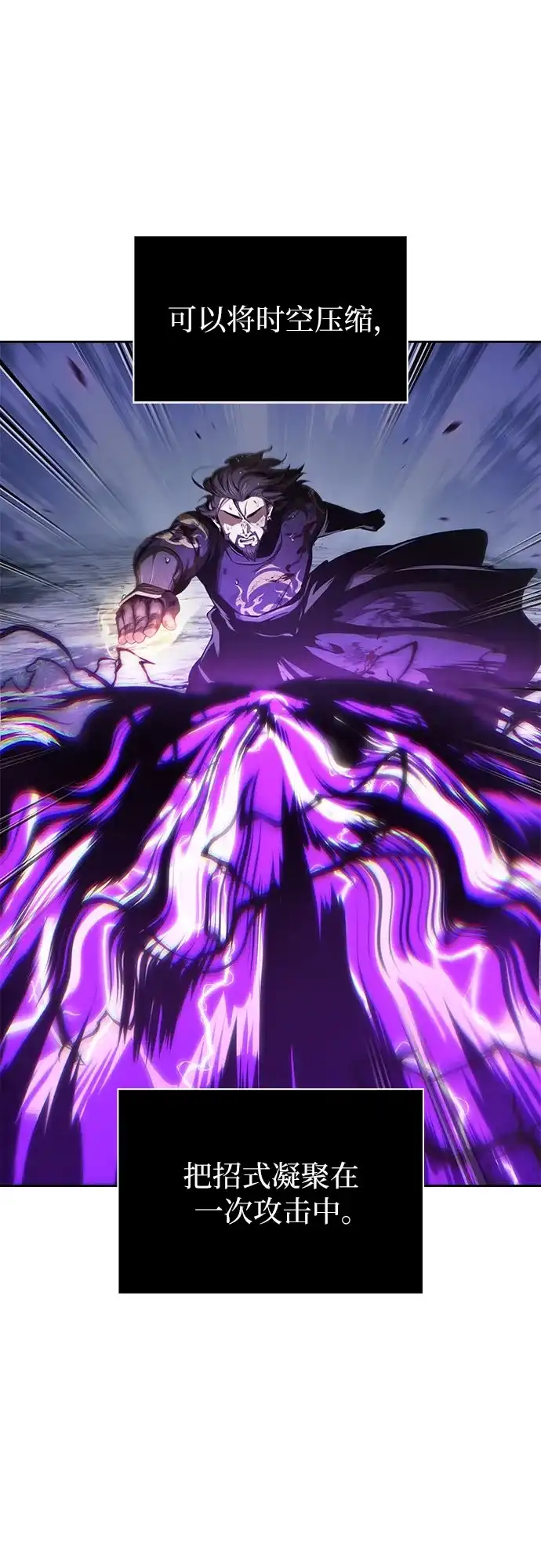 《某天成为魔神》309. 第100章. 不是你（6） 第46页