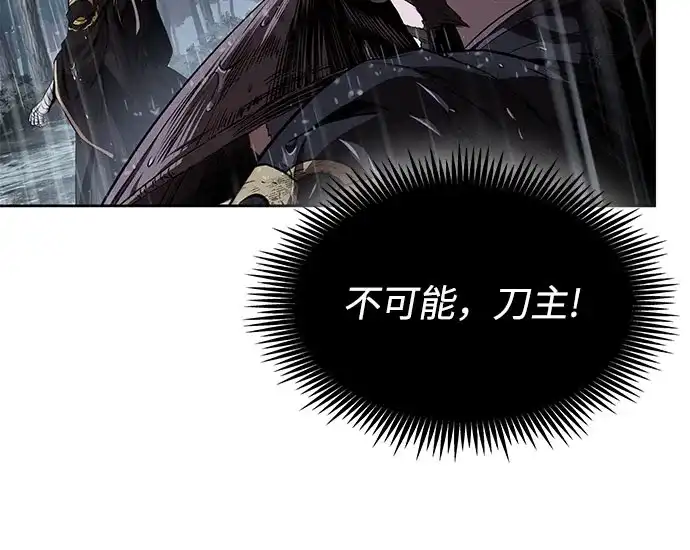 《某天成为魔神》309. 第100章. 不是你（6） 第19页