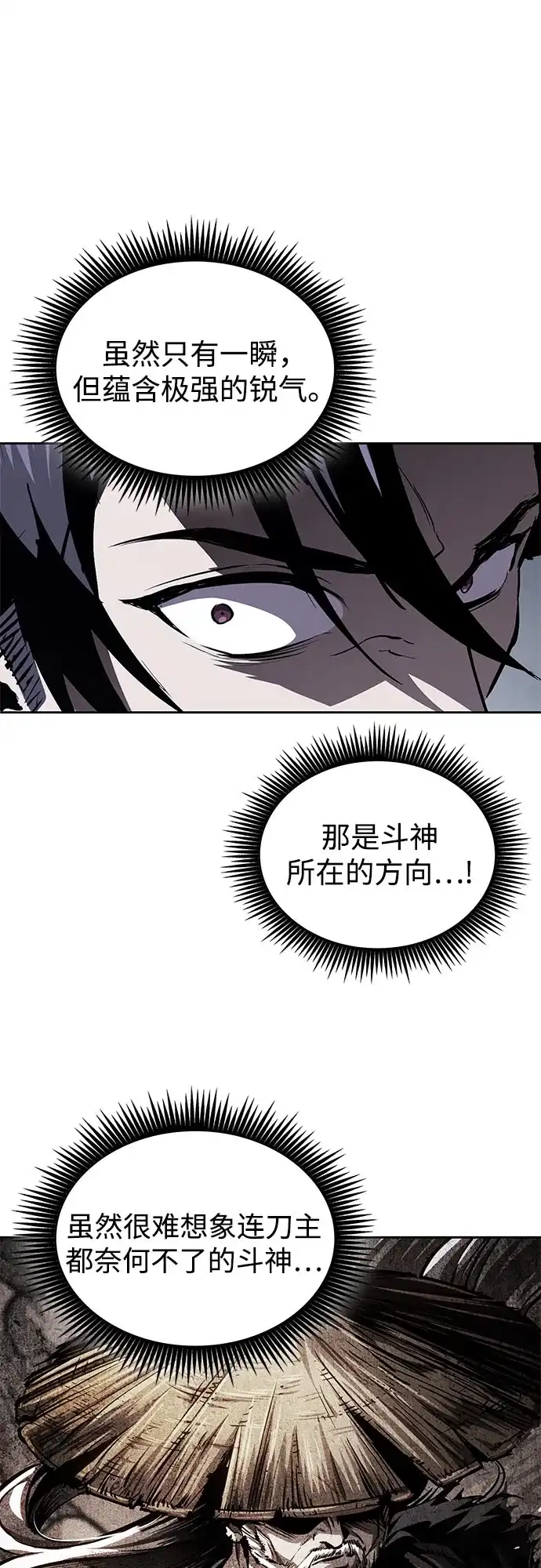 《某天成为魔神》310. 第101章. 生死边缘（1） 第24页