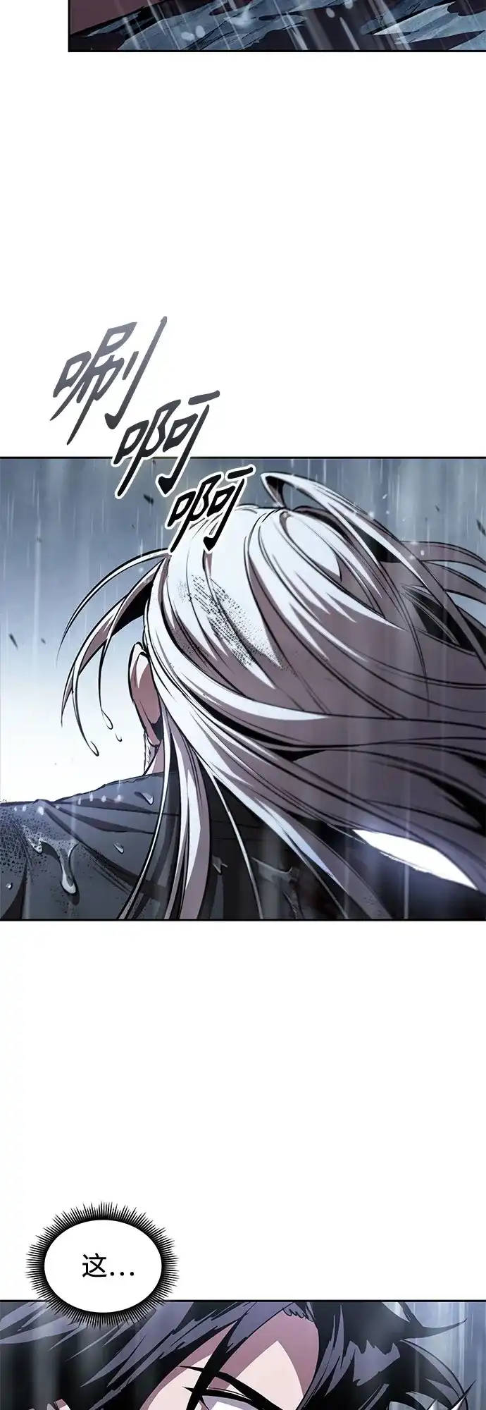 《某天成为魔神》310. 第101章. 生死边缘（1） 第53页