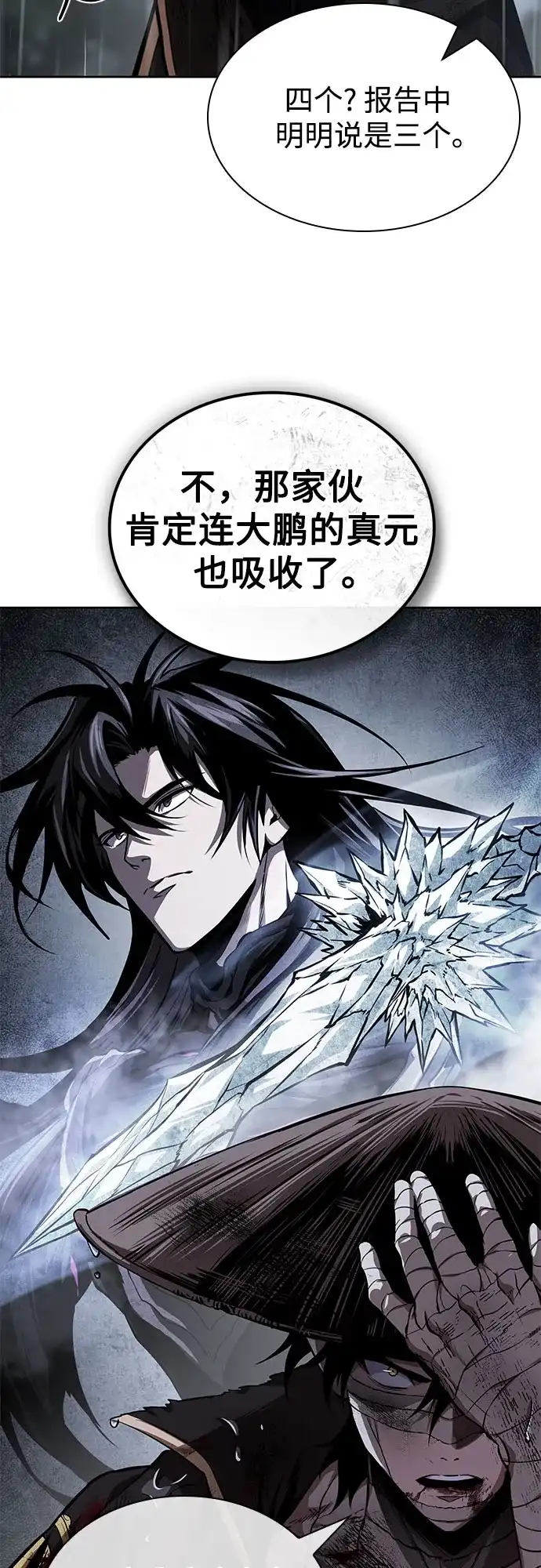 《某天成为魔神》310. 第101章. 生死边缘（1） 第46页