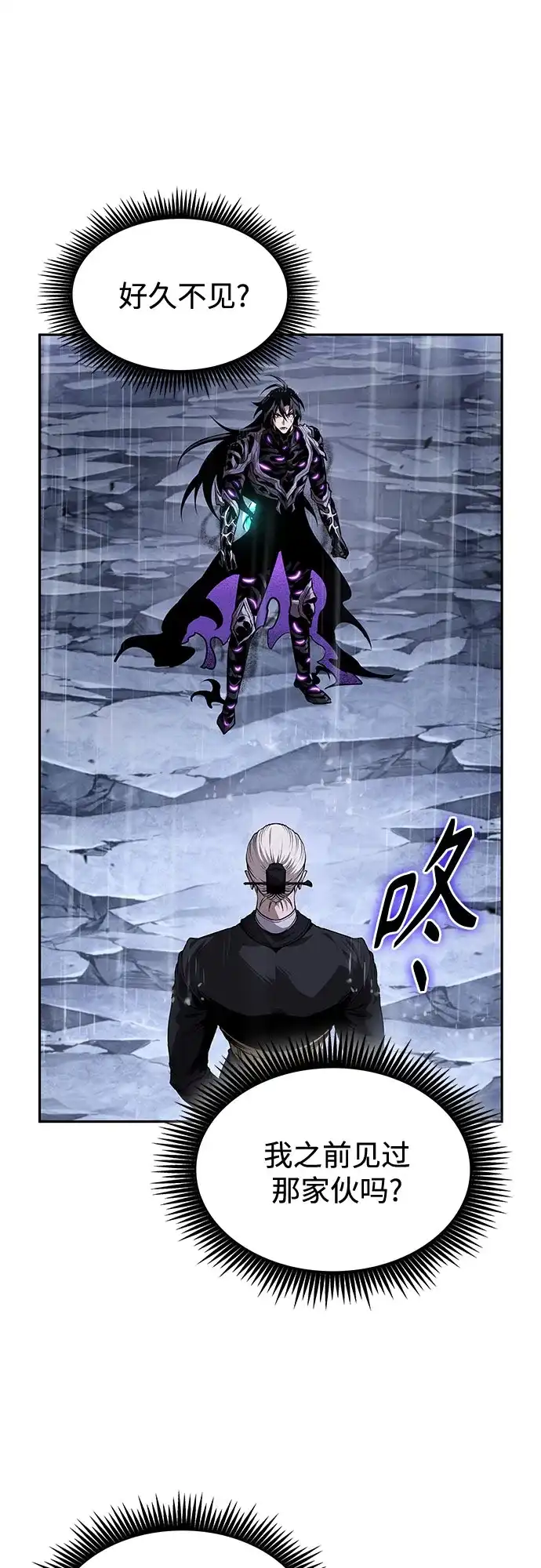 《某天成为魔神》310. 第101章. 生死边缘（1） 第59页