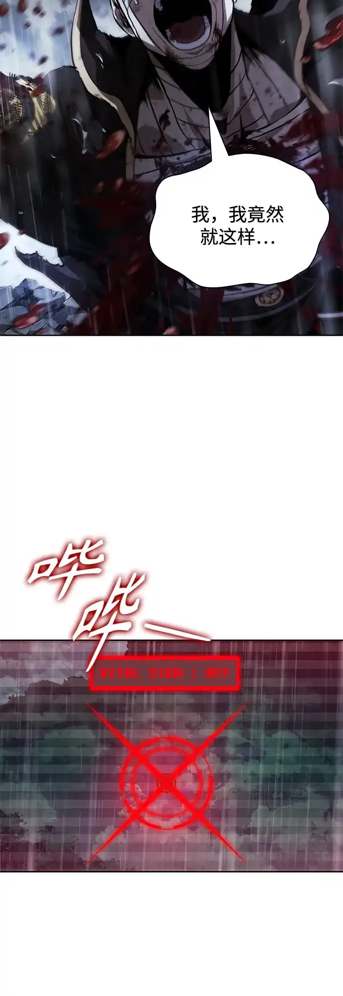 《某天成为魔神》310. 第101章. 生死边缘（1） 第19页