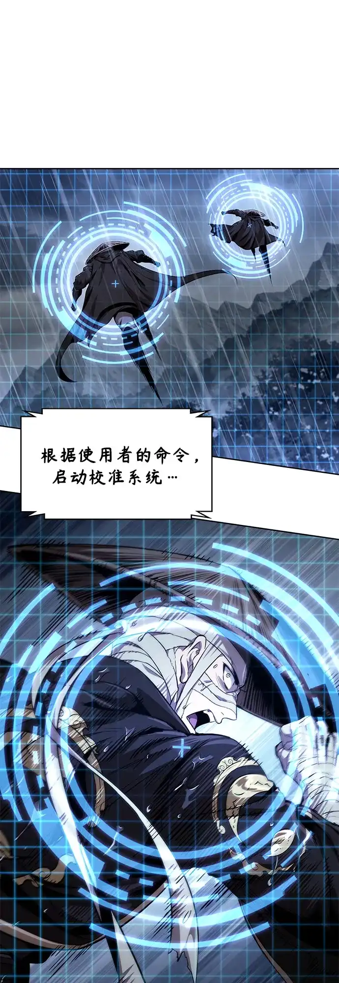 《某天成为魔神》310. 第101章. 生死边缘（1） 第4页