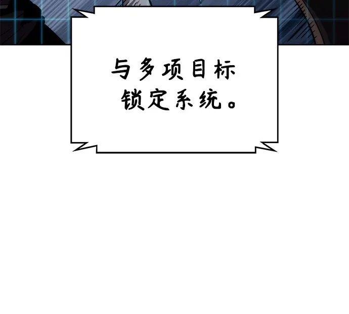 《某天成为魔神》310. 第101章. 生死边缘（1） 第5页