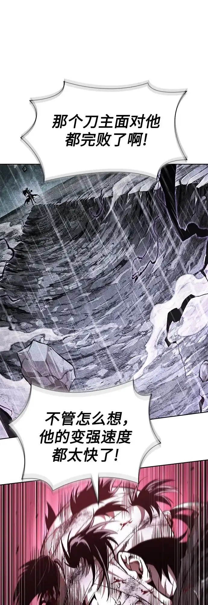 《某天成为魔神》310. 第101章. 生死边缘（1） 第44页