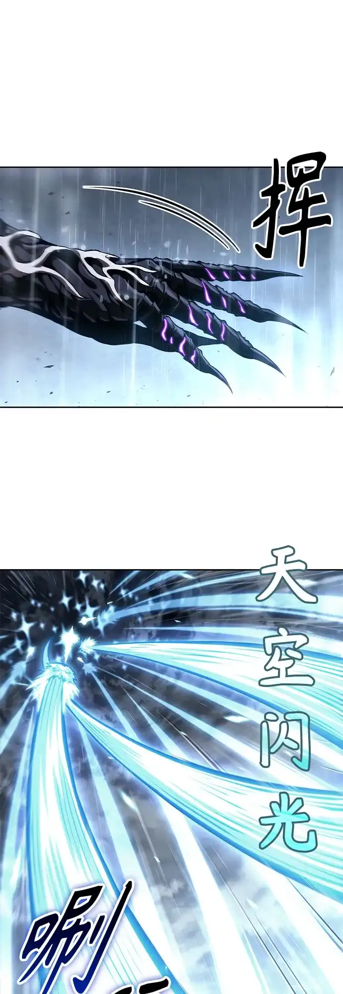《某天成为魔神》310. 第101章. 生死边缘（1） 第6页