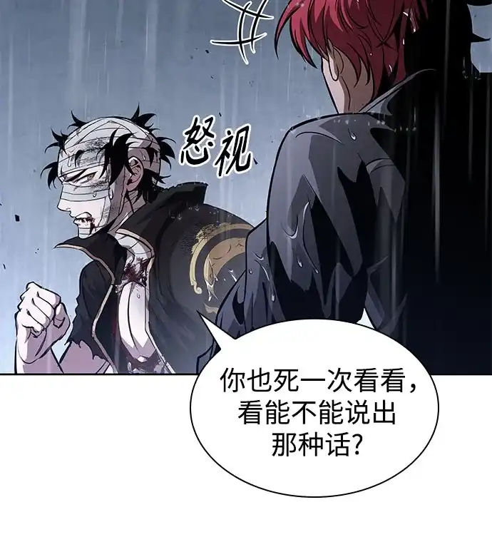 《某天成为魔神》310. 第101章. 生死边缘（1） 第40页