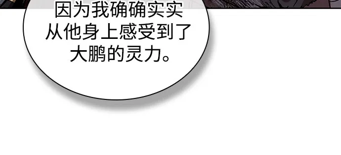 《某天成为魔神》310. 第101章. 生死边缘（1） 第47页