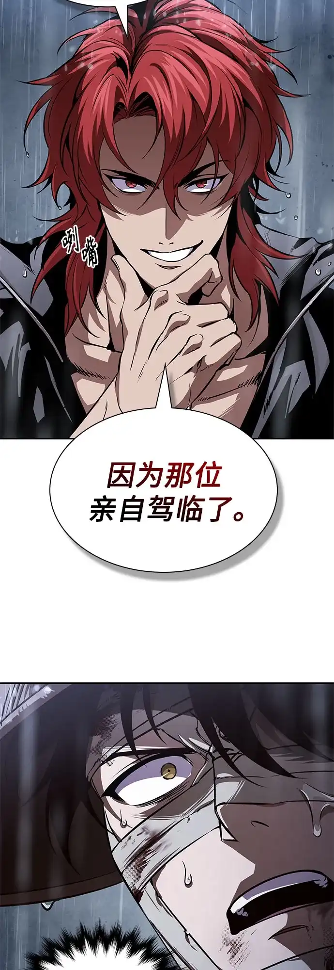 《某天成为魔神》310. 第101章. 生死边缘（1） 第49页