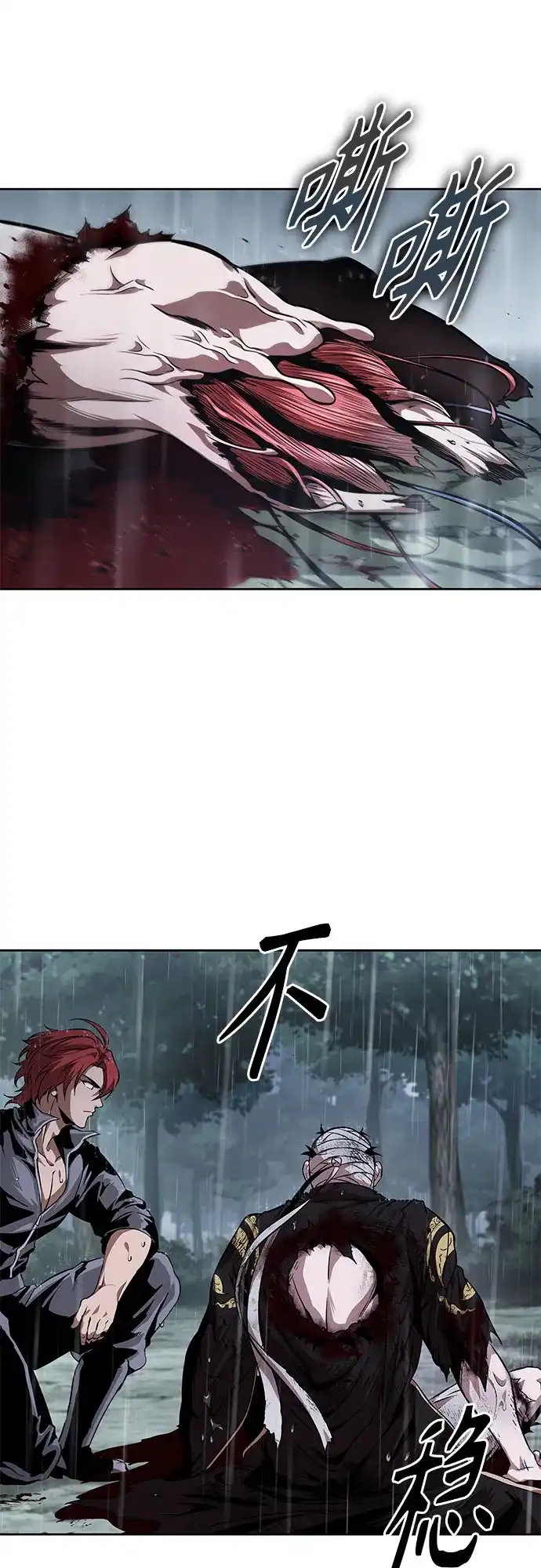 《某天成为魔神》310. 第101章. 生死边缘（1） 第38页
