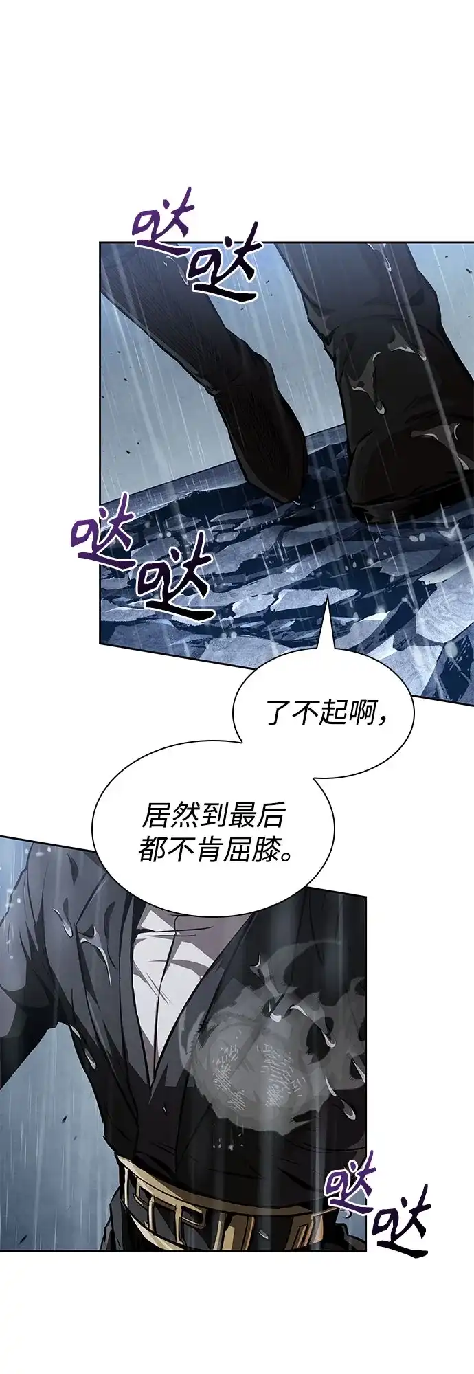 《某天成为魔神》310. 第101章. 生死边缘（1） 第57页
