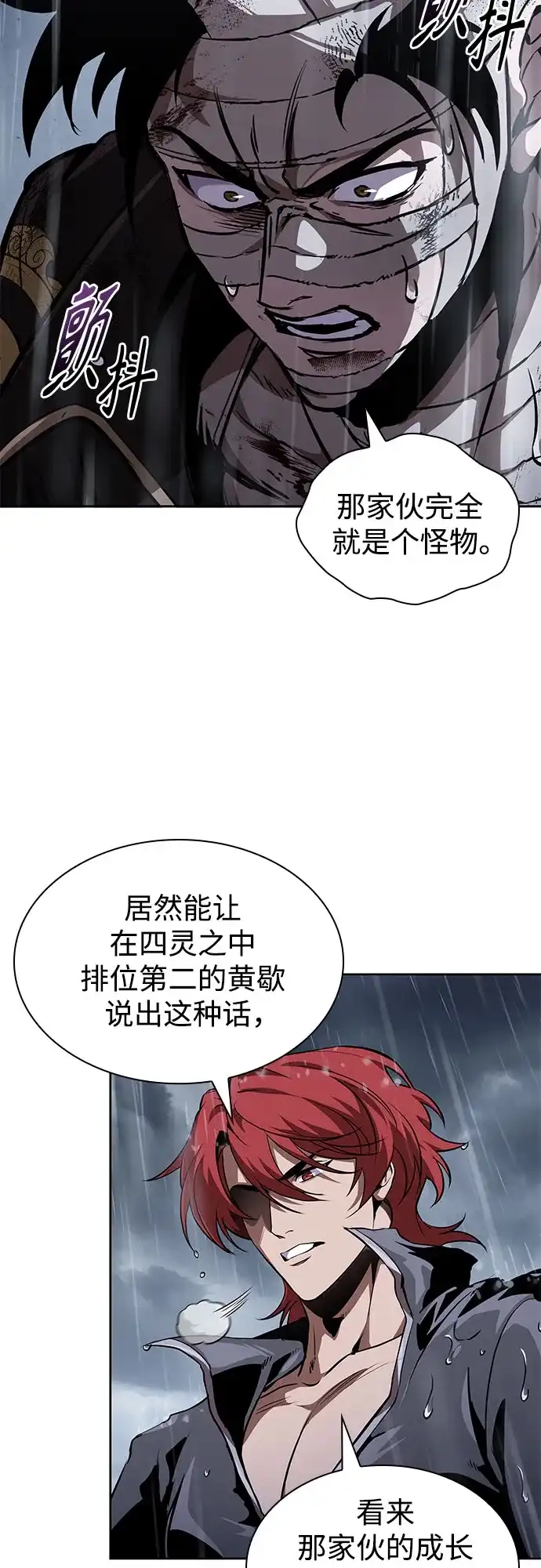 《某天成为魔神》310. 第101章. 生死边缘（1） 第42页