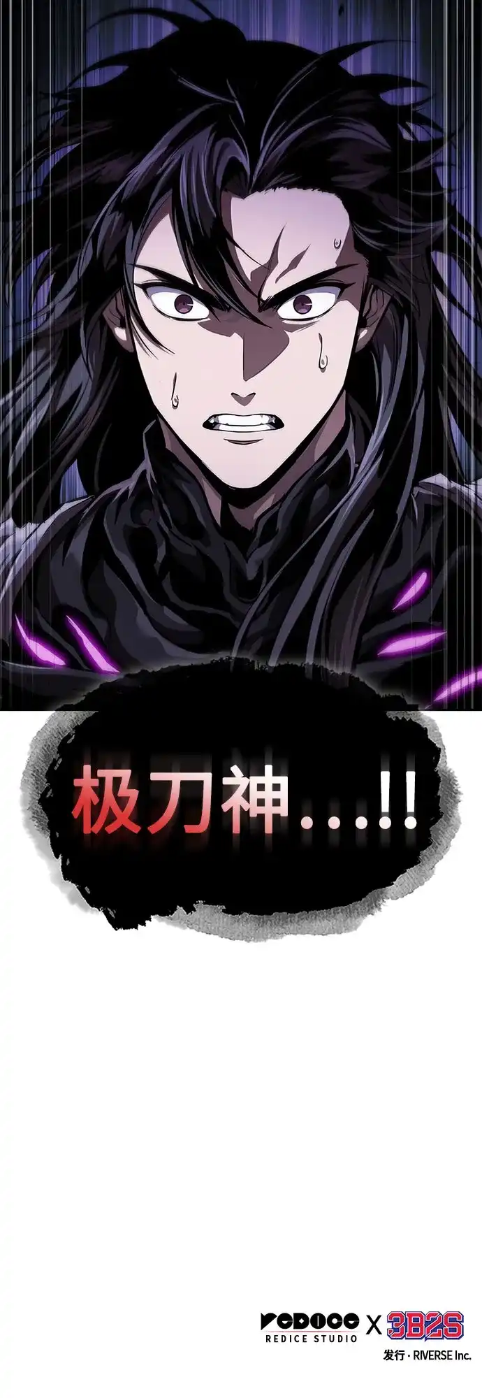 《某天成为魔神》310. 第101章. 生死边缘（1） 第62页