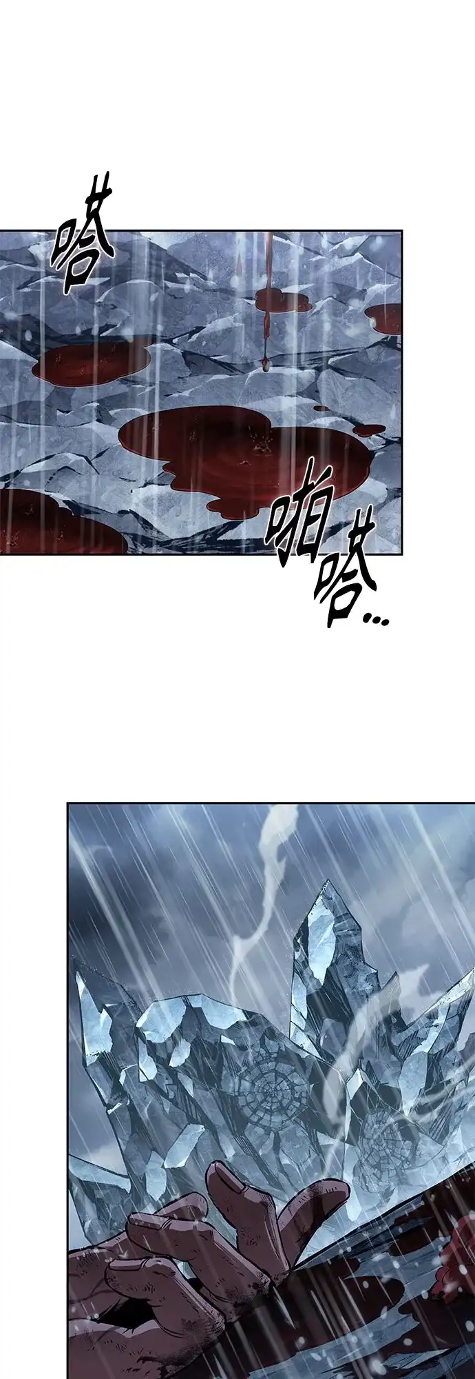 《某天成为魔神》310. 第101章. 生死边缘（1） 第52页