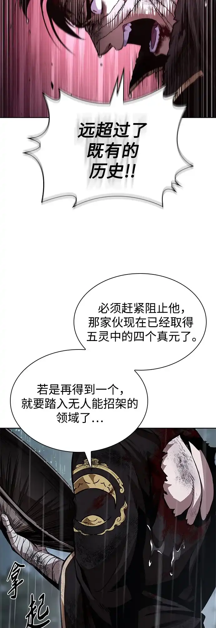 《某天成为魔神》310. 第101章. 生死边缘（1） 第45页