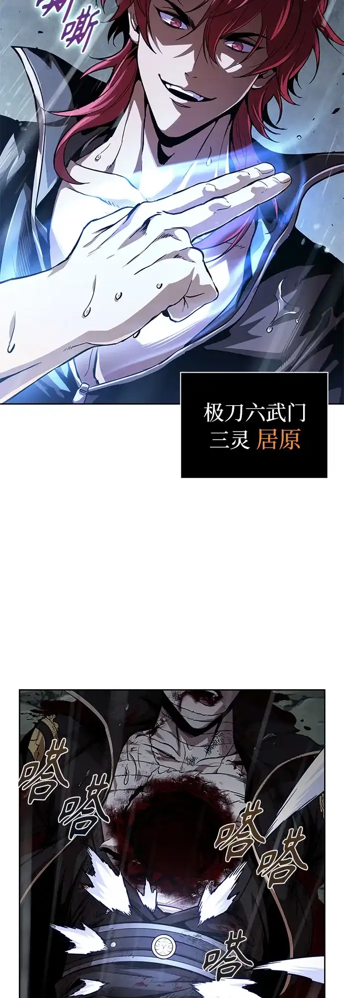 《某天成为魔神》310. 第101章. 生死边缘（1） 第31页