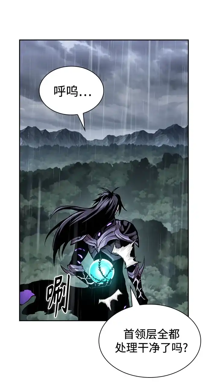 《某天成为魔神》310. 第101章. 生死边缘（1） 第20页