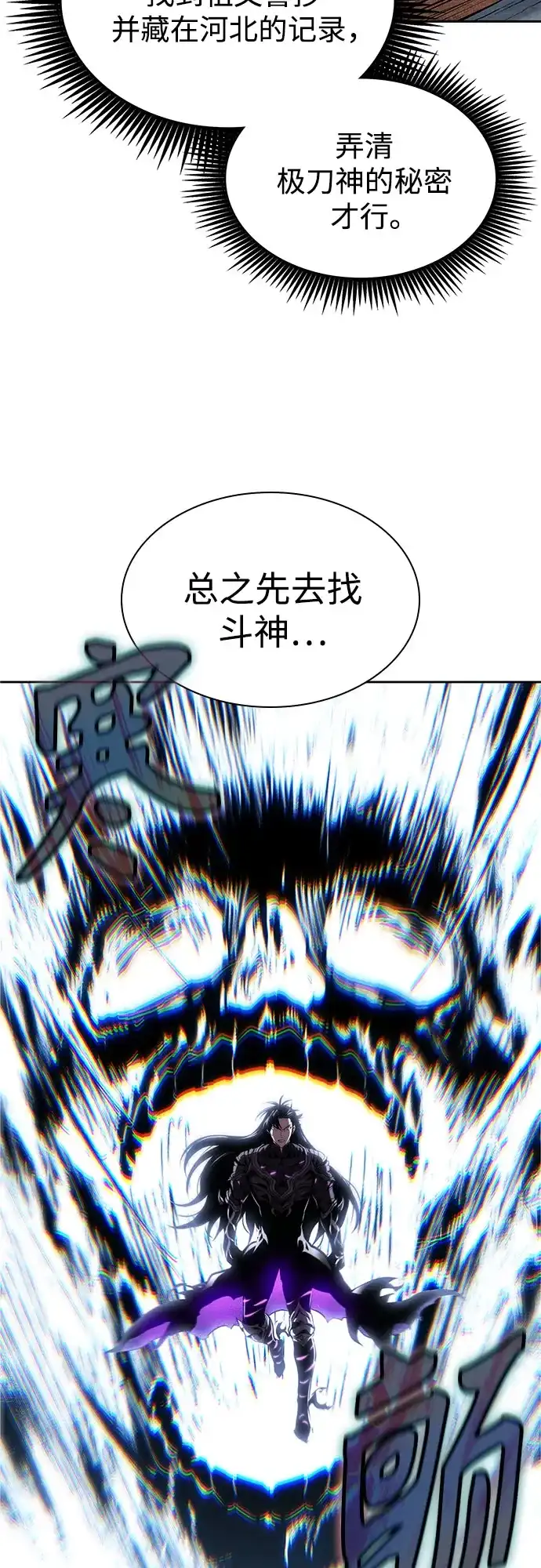 《某天成为魔神》310. 第101章. 生死边缘（1） 第22页