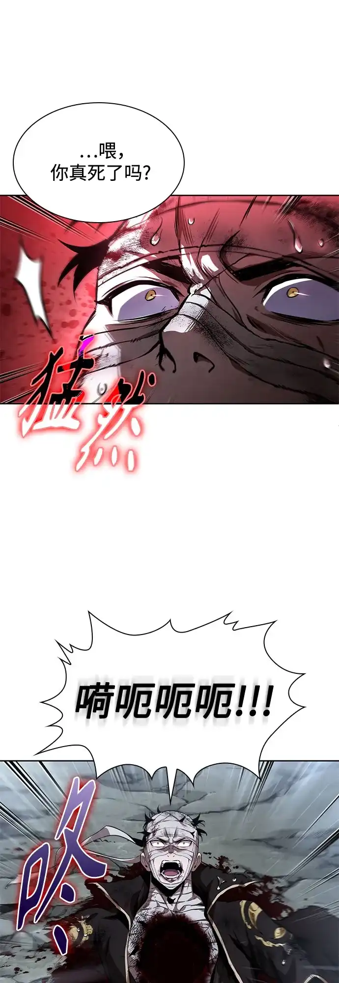 《某天成为魔神》310. 第101章. 生死边缘（1） 第35页